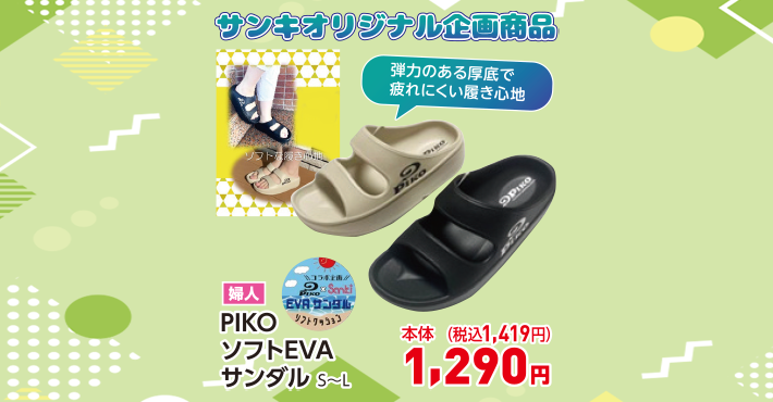 スライド