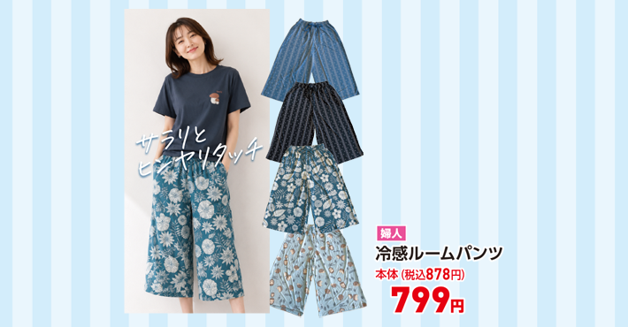 スライド